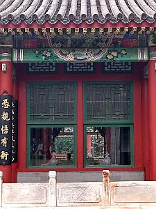 PEKIN - PARC BEIHAI (36)